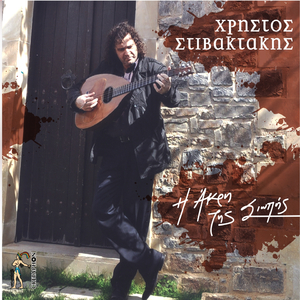 Tou Korakou To Ftero