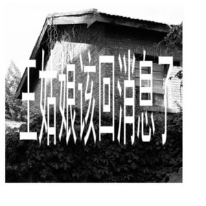 零二二玖