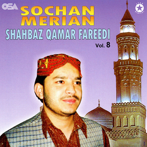 Woh Kaisa Saman Hoga