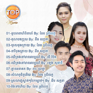 ម៉ែទៅហើយ