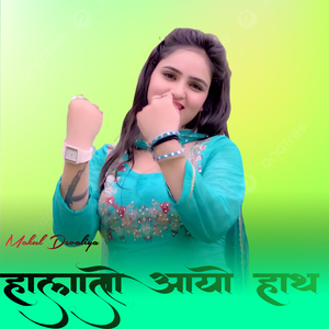 हालातो आयो हाथ