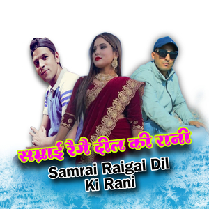 Samrai Raigai Dil Ki Rani