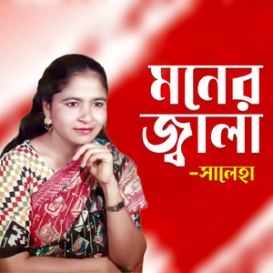 Nivano Agun Jalais Na