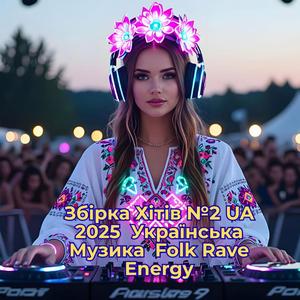 Калабаня (Reimagined)