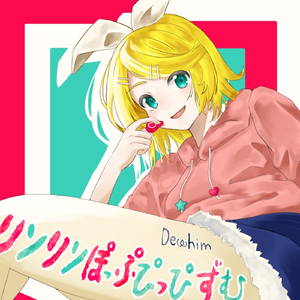 ファントムロマンス