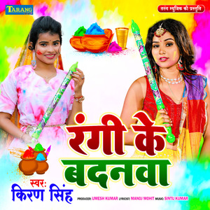 Rangi Ke Badnwa