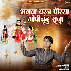 Bhagwa Vastra Periya Gopichand Raja