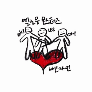 Benjamin (Acoustic ver.)