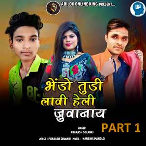 Bhendo Tudi Lavi Heli Juvanay Part 1