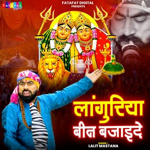 Languriya Been Bajaide