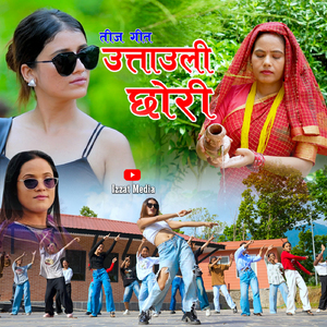 Uttauli Chhori