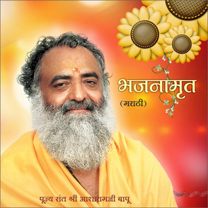 Gurukrupechi Fulali Pahath