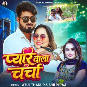 Pyar Wala Charcha