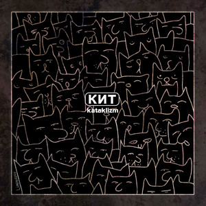 Транквиллион