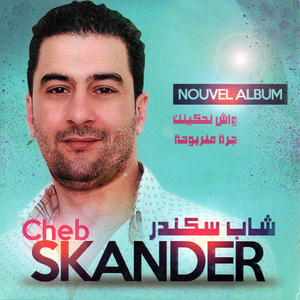 Moulet el khana