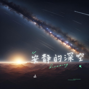 听雨回忆 (吉他)