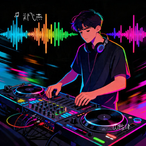 DJ旋律