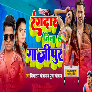 Rangdar Jila Ha Gazipur