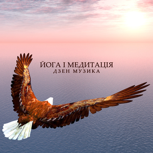 Заспокойте душу