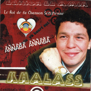 ya ma djitek mel ghorba