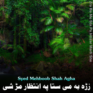 Gham Kho De La Zwan Rasara Pati De