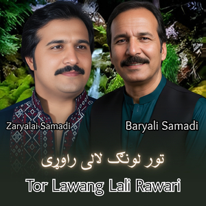 Tor Lawang Lali Rawari