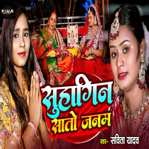 Suhagin Sato Janam