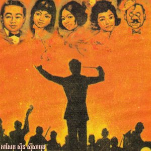 រាំដោយមេត្រី