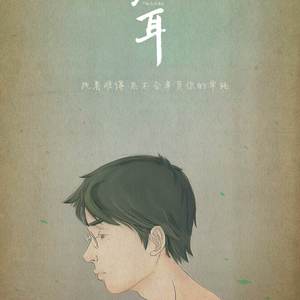 我爱过你（Cover 周兴哲）