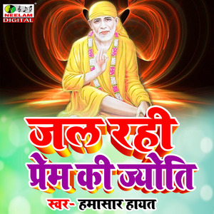 Jal Rahi Prem Ki Jyoti (Hindi)