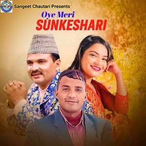Oye Meri Sunkeshari