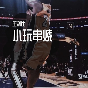 小玩串烧（翻自 留声玩具）