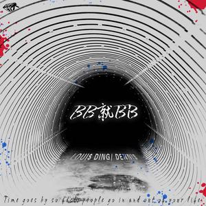 BB就BB