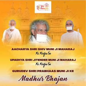 MAHAVIR MAHAVIR MAHAVEERA