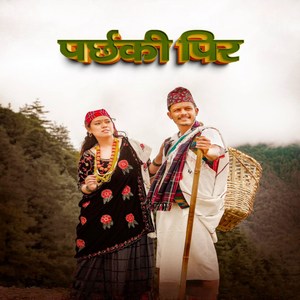 Parcha Ki Pir
