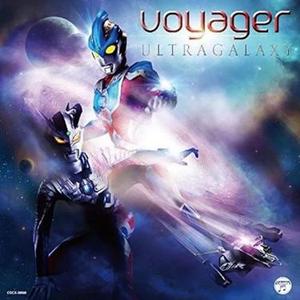 ウルトラマンギンガの歌