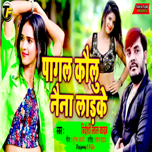 Pagal Kayilu Naina Ladake