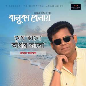 Megh Kalo Andhar Kalo