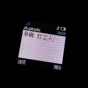 王梦泽-丧的要命Remix（北门之子 remix）