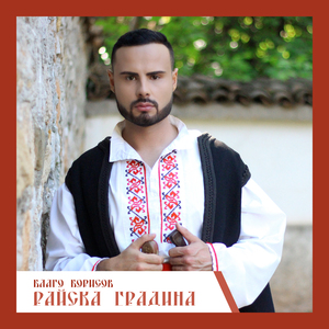 Райска градина