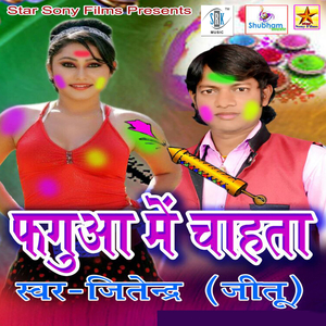 Rang Dalela Anhar Mein