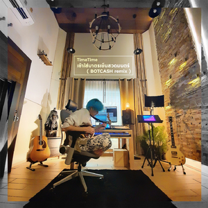 เช้าใส่บาตรเย็นสวดมนต์ (Botcash Remix)