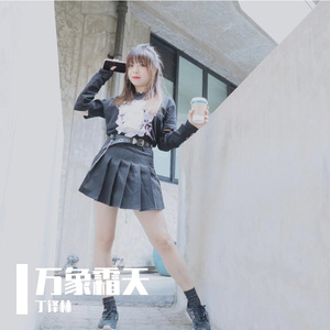 万蛊凌天——昆虫纲（原曲：《万象霜天》）