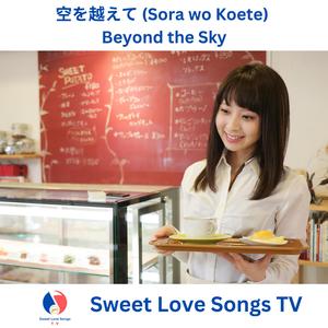 空を越えて (Sora wo Koete) Beyond the Sky