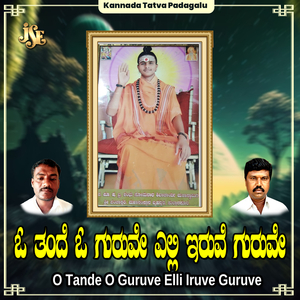 Muru Lokadalekka Baleyolage Silikyado