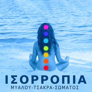 Εκπαίδευση ευαισθητοποίησης και σιωπής