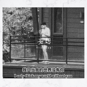 幻想记demo(prod by Furyl&4_Chords)