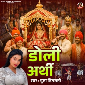 Doli Arthi