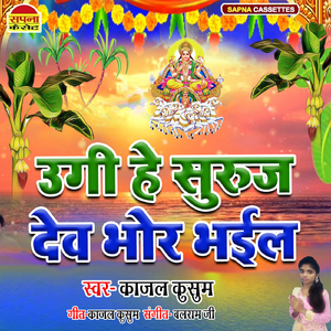 Sath Saal Kareli Hum Tohari Baratiya