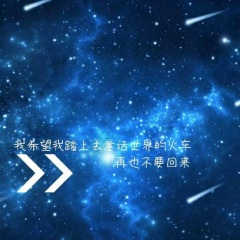 你是我爱的那个女孩